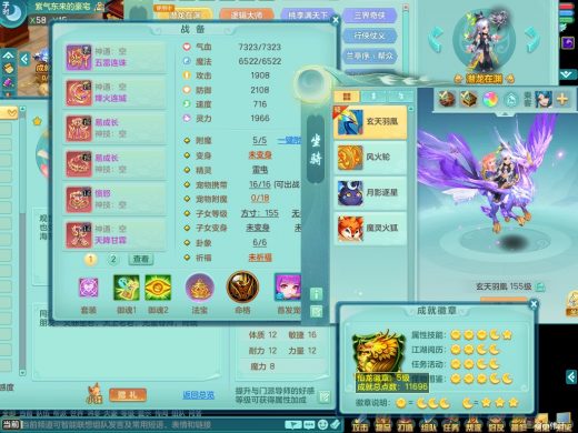 潜龙在渊 锦绣河山159tg 双人坐骑