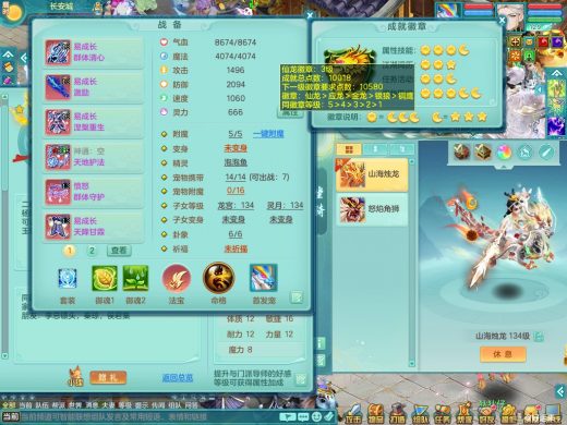 七窍玲珑129pt 潜龙过半 可玩物理