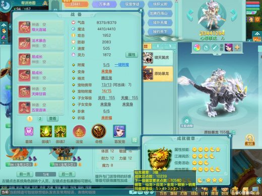 2020区159mw 八位靓号id+暴龙