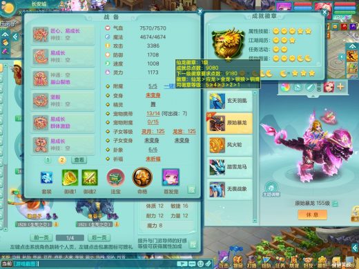 超凡入圣159ws 装备成品 暴龙坐骑