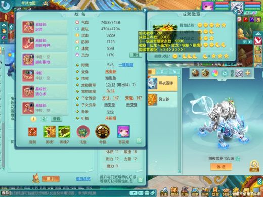 清风明月159ws 双人坐骑 精灵之舞