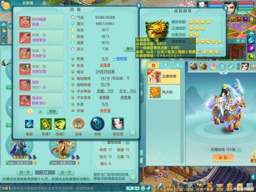 少年游159tm 潜龙大半（只差人物符石