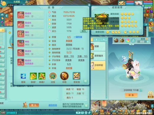 天下无双159tc 精灵之歌 羊驼坐骑