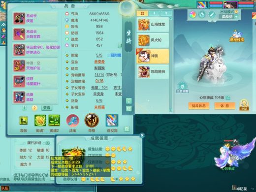 火区风云再起99pt 顶级战马心想事成（