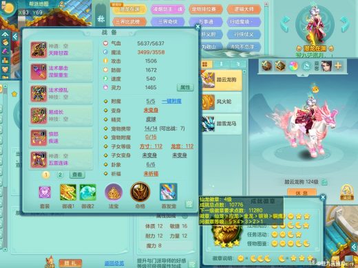 超凡入圣119lg 潜龙在渊 双人坐骑