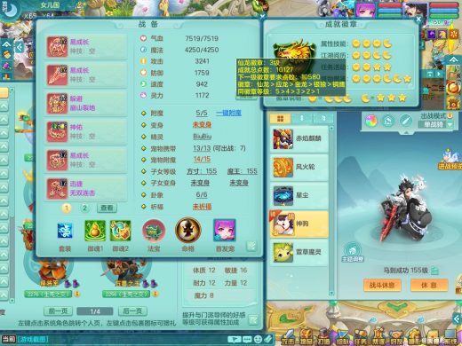 七窍玲珑159五庄 马到成功+火焰之力武