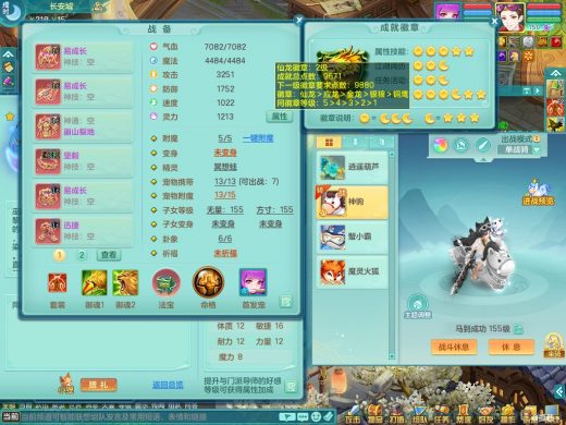 三生万物159ws 马到成功+火焰之力武