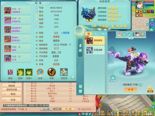 顶级老板稀有宝宝{擎天} 凌霄争锋119