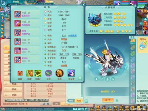 周年锦绣123ws 泰坦西瓜冰 服务器1