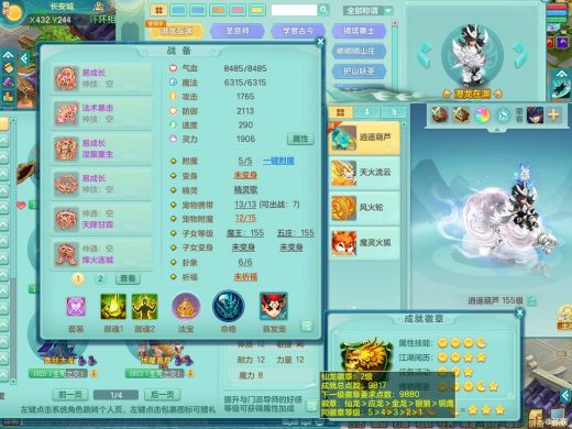 2020区159mw 潜龙在渊 精灵之歌