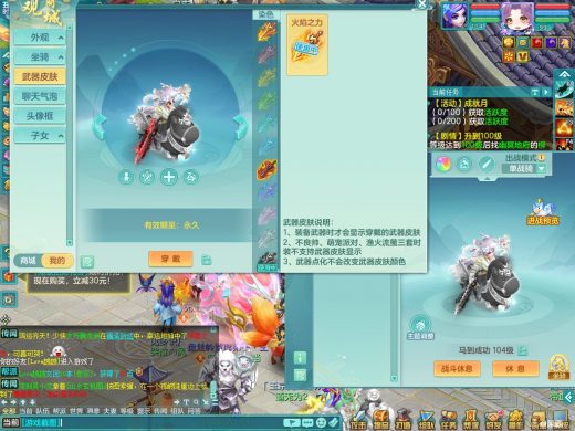 半新区缘来是你/烈火流金99mw  战骑