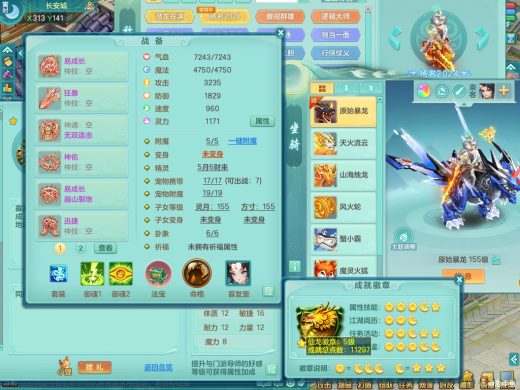 阳春白雪159tg 潜龙在渊 泰坦机甲龙