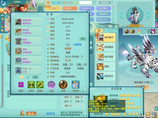 风驰电掣99ps 十一红成品装备 八位靓