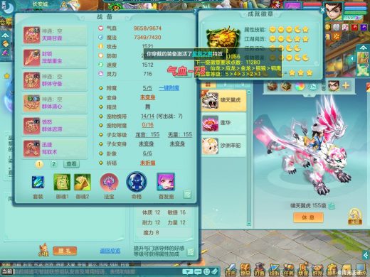 今年勇159fc 星辰之拥环身 潜龙大半
