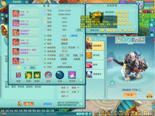 龙腾九州159灵月 暴龙西瓜冰 满宠格1