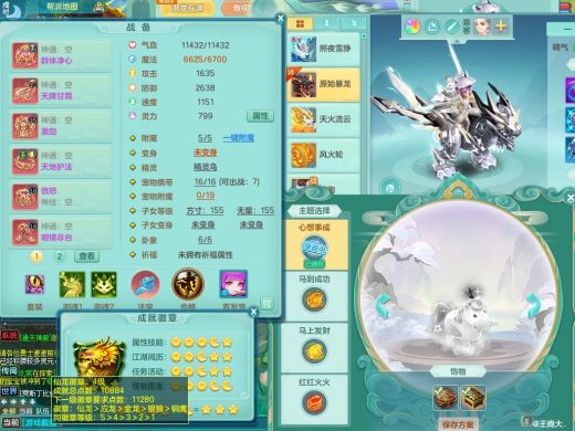 三生万物159灵月 泰坦西瓜冰+顶级马心