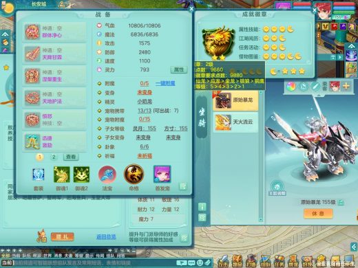 周年相伴158灵月 泰坦机甲龙 冰晶庭院
