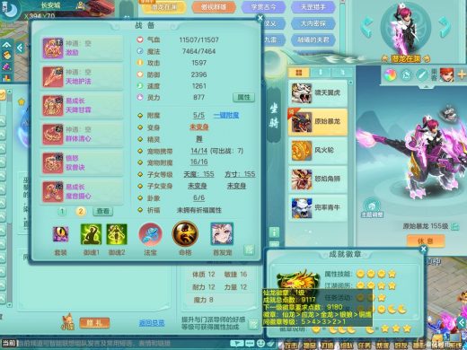 生日快乐159fm 潜龙在渊+暴龙坐骑+