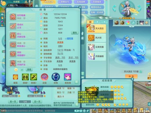 2023区159ps 潜龙在渊 宠排第一