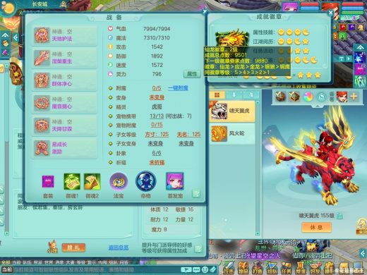 三生万物159双号：fc可转有装备宝石