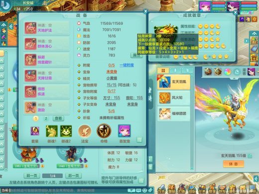少年游159灵月 装备好愤怒疾速六特 准