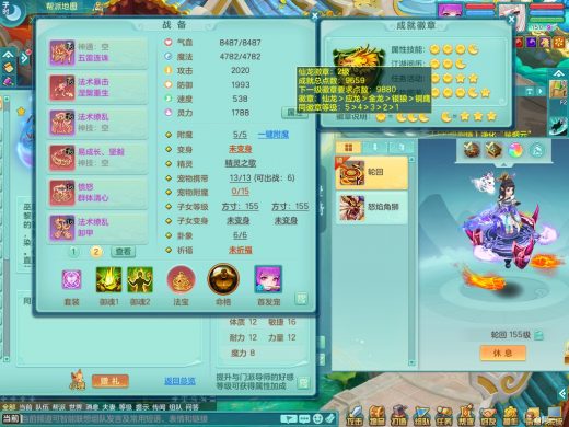 江山如画159mw 双法撩星辰之拥环身（
