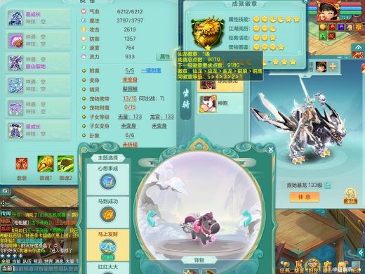 凌霄斗法128ws 经验第一页 宠排第一
