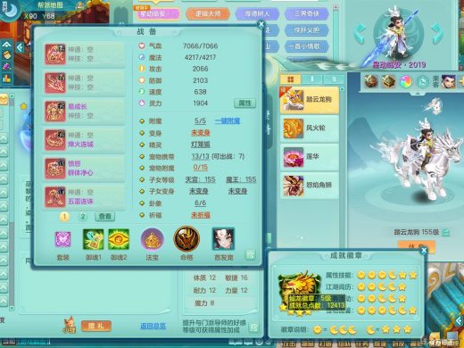 特殊称谓星动临安*2019醉生梦死156
