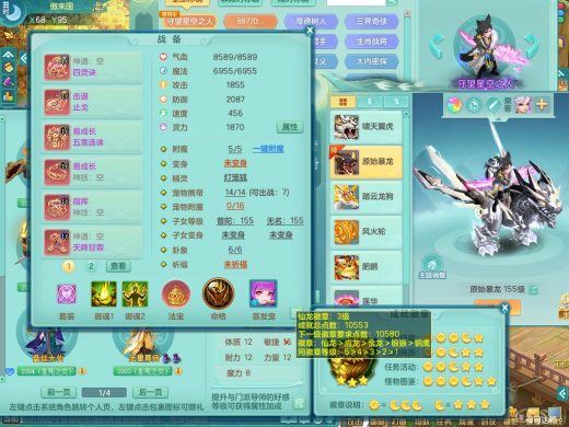 七窍玲珑159mw 八位靓号id+泰坦机