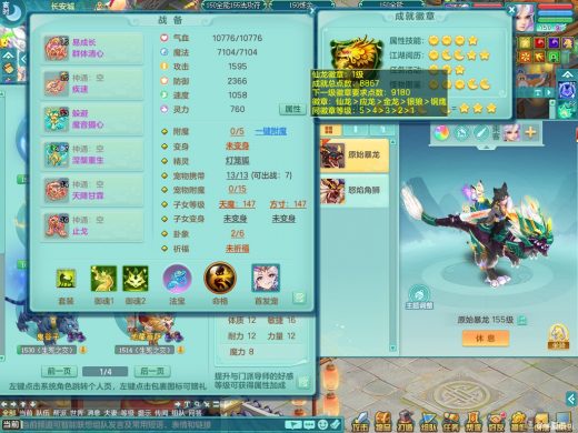 两年新区2024区159灵月 暴龙+西瓜