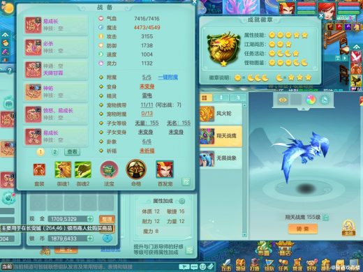 风华绝代三159+一157四开：三159