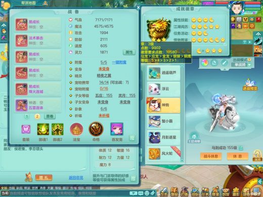 浪淘沙159mw 战骑马到成功+火焰之力