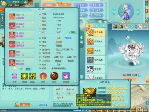 壮志凌云159mw 物理装备好 破甲四海