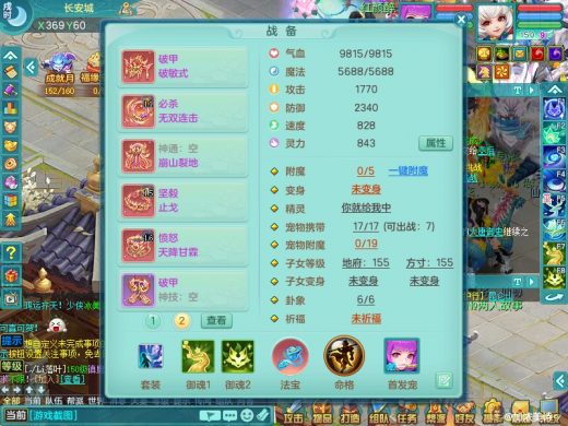 普天同庆159灵月 顶尖物理双破甲星辰之