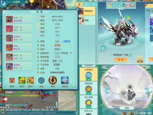 2026新区108ws 泰坦机甲龙+顶级