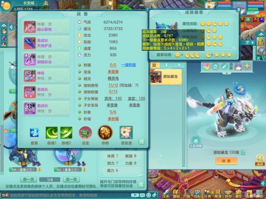 山河盛世飞升125wm（服务器110）暴