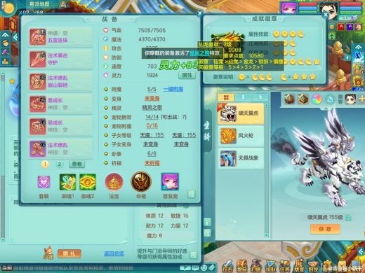 生日快乐159tg 顶级法师装备 双法撩