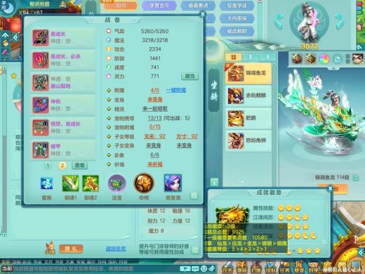 阳春白雪109tc 四位靓号id 装备成
