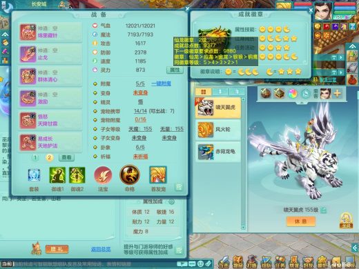 生日快乐159fm 愤怒六特 双人老虎