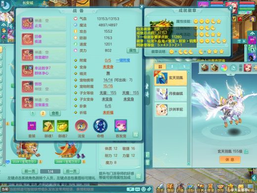 清风明月三开159：主fc 准潜龙（只差