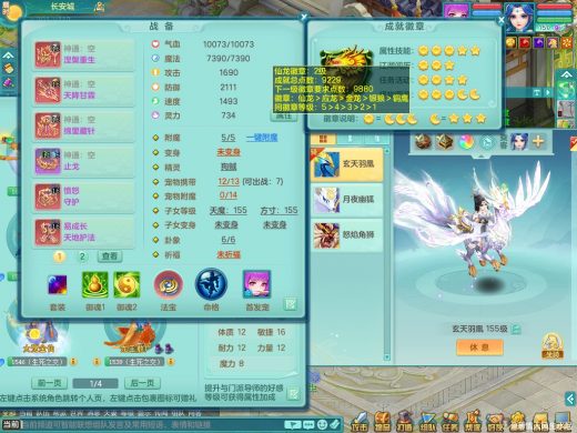三生万物159五庄 法系顶级双法撩（法撩