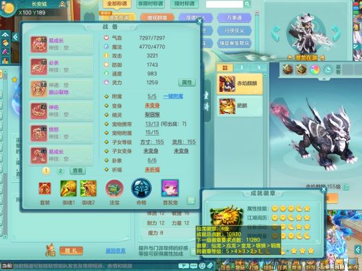 彩云追月159ws  潜龙在渊 双人坐骑