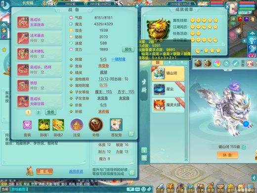 风驰电掣159lg 双人坐骑 精灵之歌