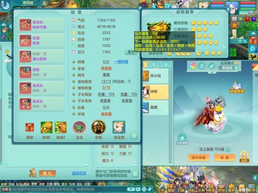 风云再起159ws 战骑马上发财+火焰之
