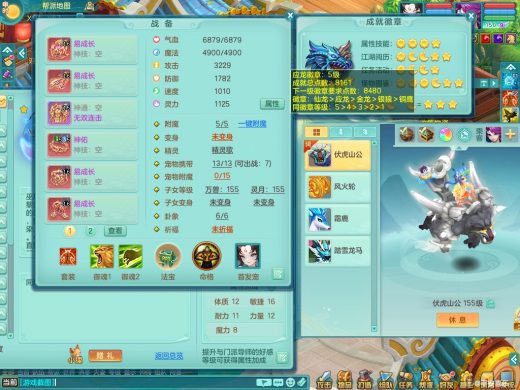 九天揽月159ws 双人坐骑 精灵之歌