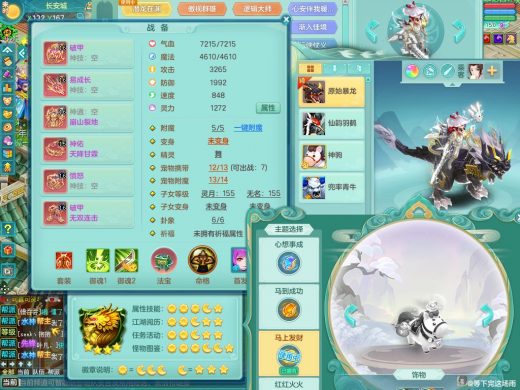 周年相伴（24年9月区）159tc 潜龙