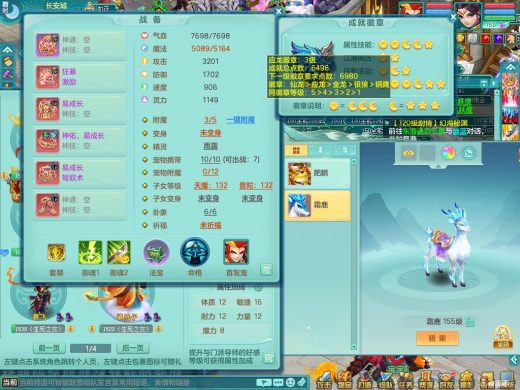 天下无双159三开 都有精灵四技能 88