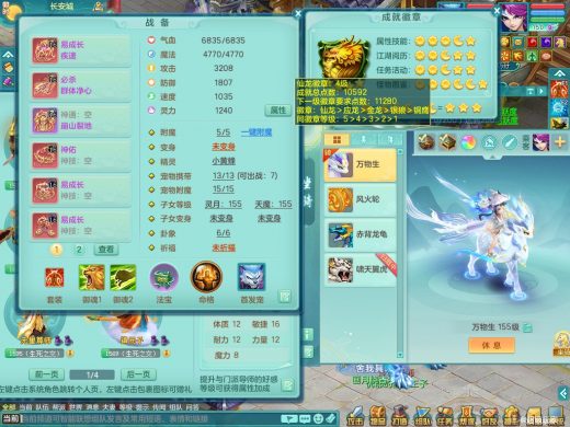 今年勇159ws 装备成品 万物生坐骑+