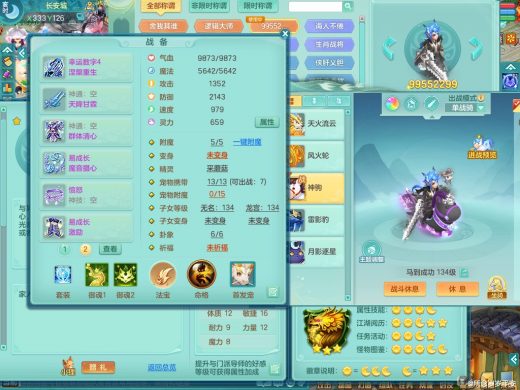 2023区129灵月 八位靓号id+马到