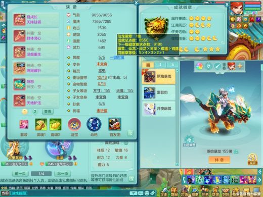 2024区158fc 暴龙西瓜冰 精灵之